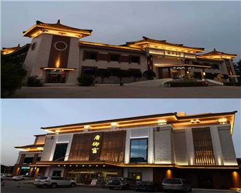 陜西西安秦都酒店、唐御宮、城外樓夜景照明亮化工程